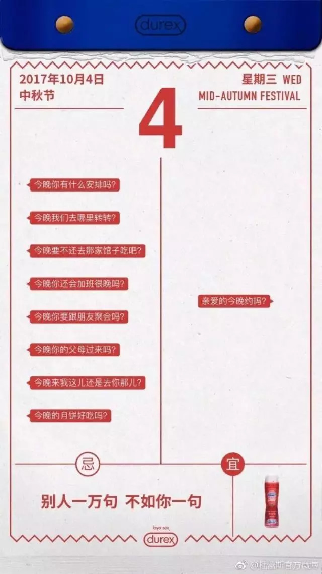 中秋文案不回家,中秋海报设计文案的技巧