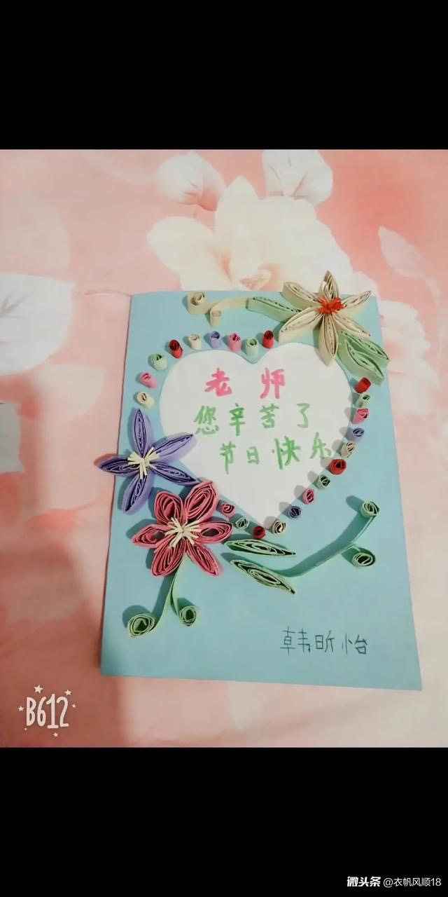 教师节的礼物要怎么做手工,教师节做什么礼物给老师最好手工