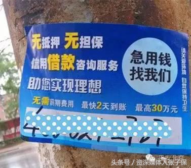 民间小额贷利息高,小额贷款骗局案例大揭秘