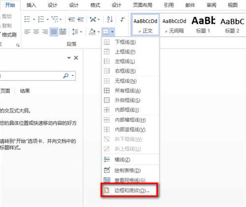 文档怎么做好看的排版,文档如何快速做