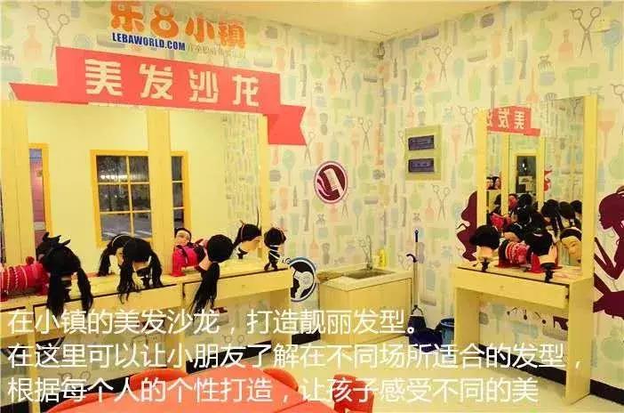 乐8小镇体验馆给孩子能带来什么,乐8小镇参观