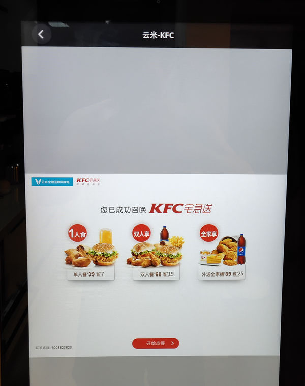 云米法式4门冰箱测评,云米四门冰箱测评