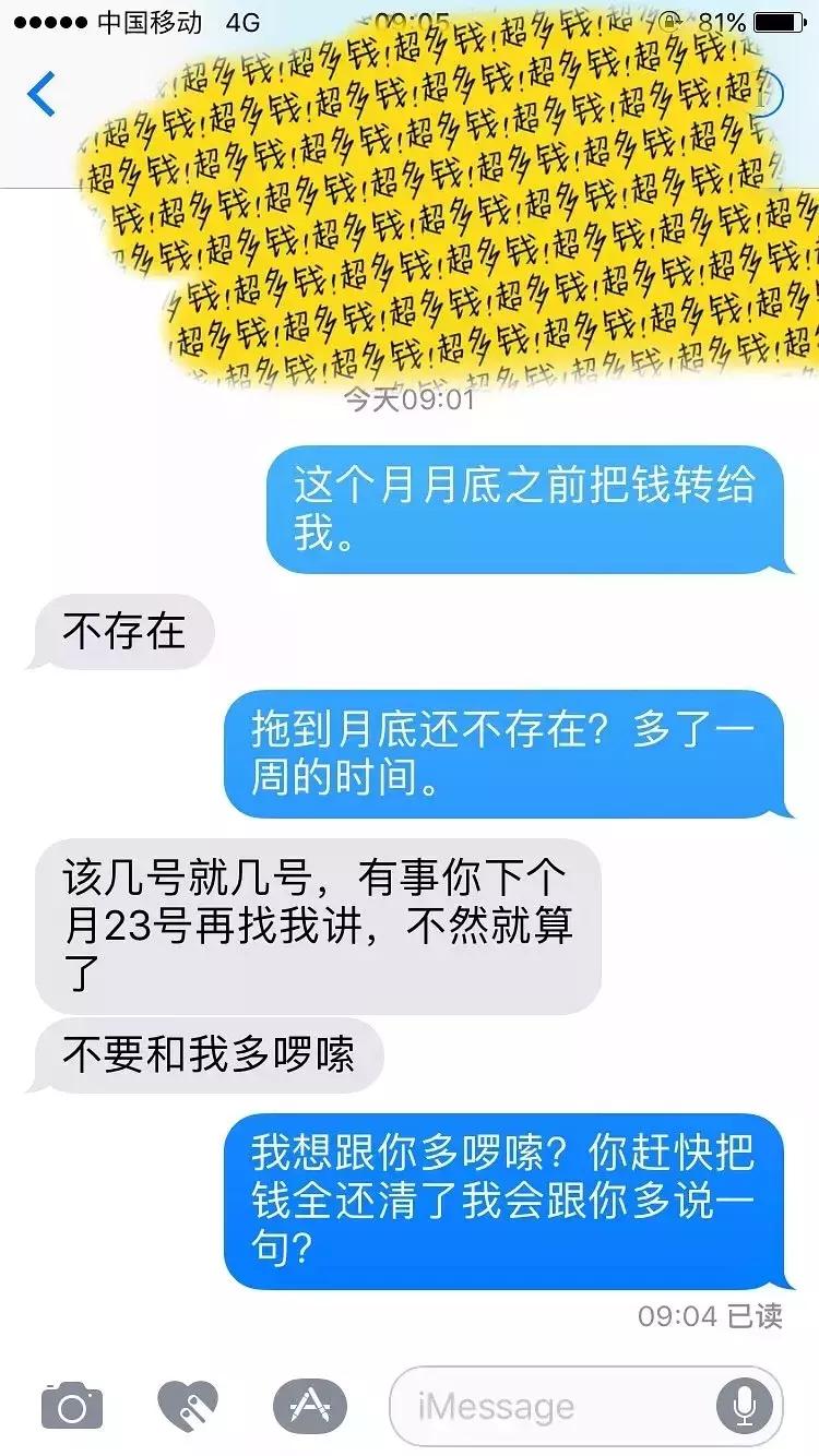 抖音炸裂聊天记录,抖音最火的借钱聊天记录梗