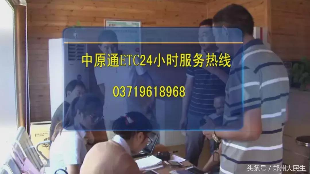 郑州etc免费办理网点查询,郑州安装etc在哪里安装