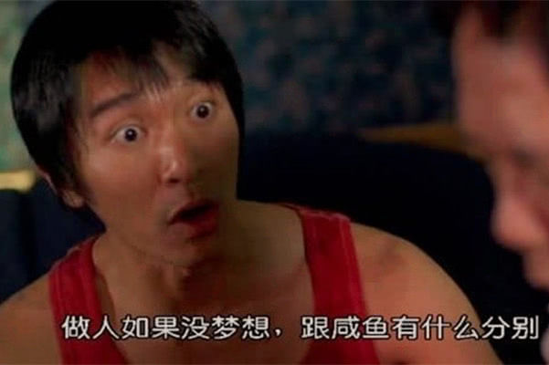 周星驰最著名台词,周星驰最著名的几句电影台词