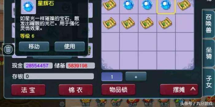 梦幻西游秒云游技巧,梦幻西游高端捡漏技巧攻略