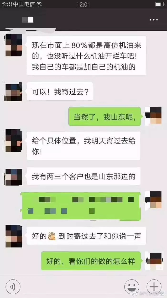 真正的高仿机油,造假机油最新视频
