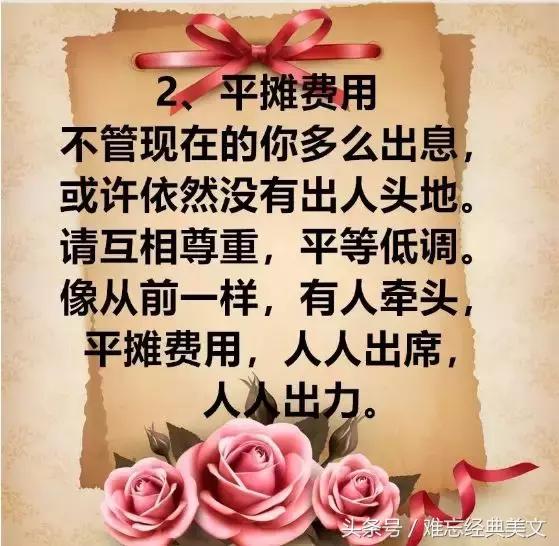 七九届同学四十年聚会通知,年底团年同学聚会简短通知