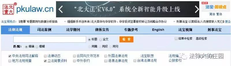 律师办案检索系统,检索案件的网站