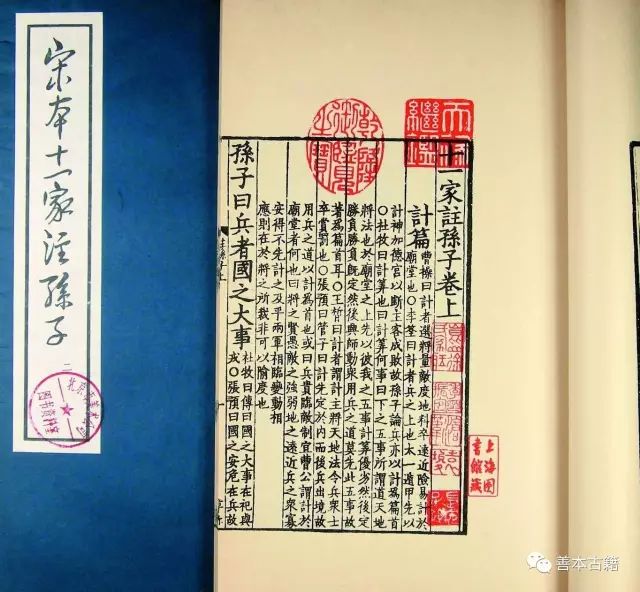 孙子兵法的版本源流,孙子兵法有几种版本