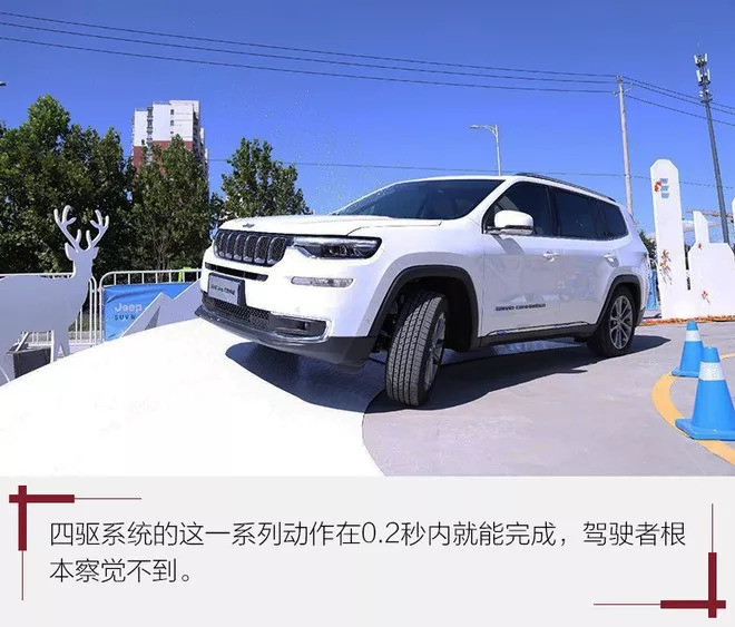 jeep大指挥官四驱性能,年度性能suvjeep新大指挥官