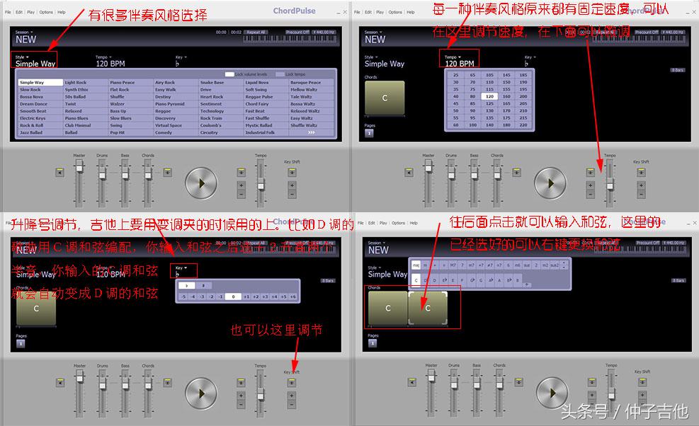 吉他怎么跟伴奏弹旋律用什么软件,吉他即兴伴奏软件