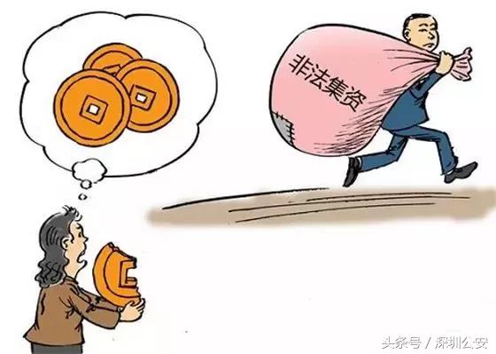 p2p非法集资有追诉期吗,p2p非法集资骗局