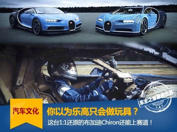 布加迪当玩具车,布加迪推出儿童新型玩具车