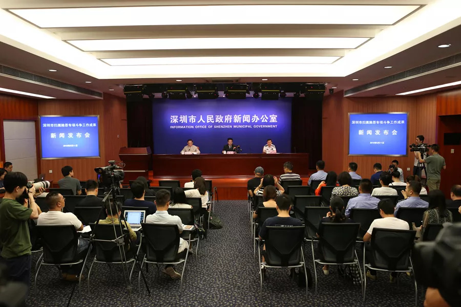 扫黑除恶｜深圳已取得阶段性成效