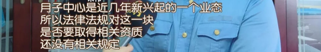 长沙天价月子中心：产妇吃出长虫！后厨碗筷不洗、垃圾溢出、苍蝇乱飞……