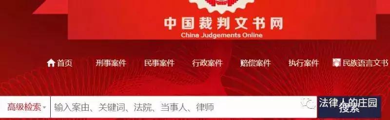 检索案件的网站,50个法律检索网站