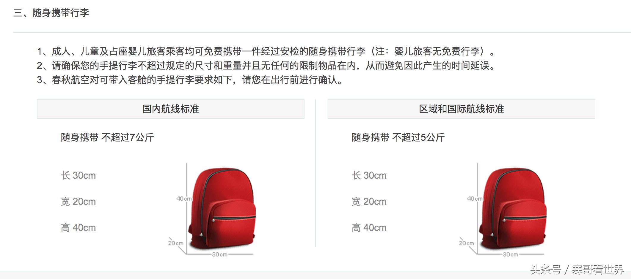 春秋吉祥到底怎么样,春秋和吉祥哪个更差