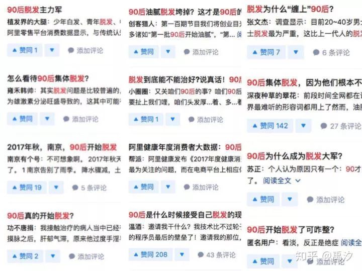 我们年轻人脱发,当代年轻人普遍脱发的原因