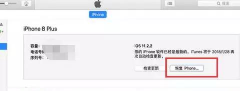 捡到一台iphone怎么自己解id锁,绕过id锁激活iphone最新方法