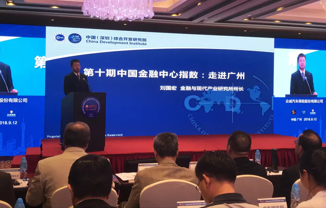 中国金融发展报告蓝皮书2018,第35期全球金融中心指数报告