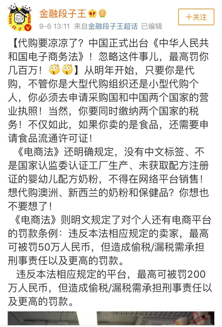 一首凉凉送给自己,凉凉送代购