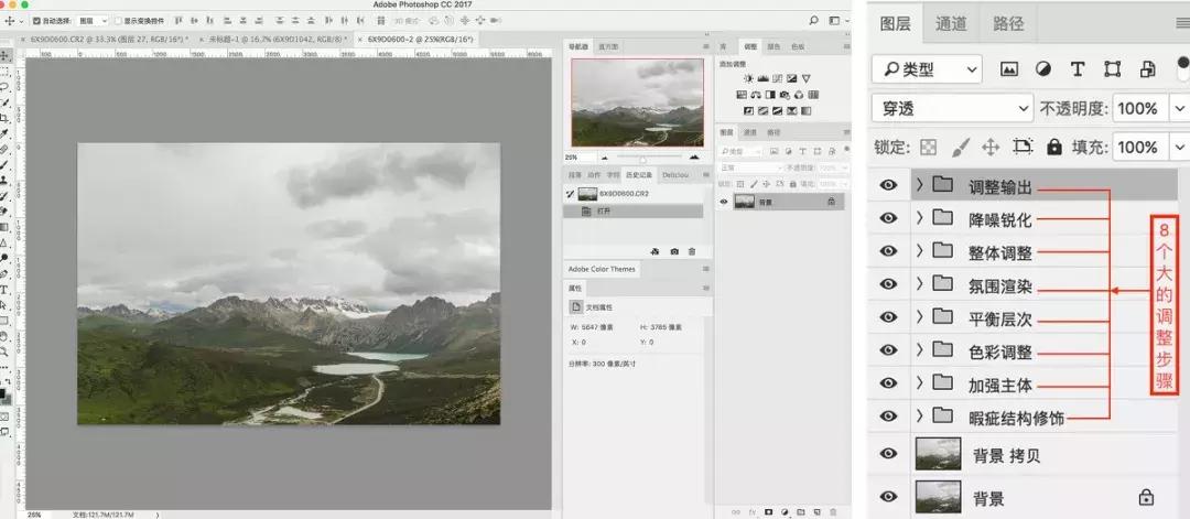 ps风光摄影入门教程,lr风光摄影后期教程