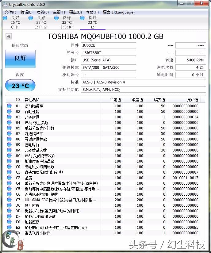 东芝移动硬盘v9开箱,东芝4tbusb3.0移动硬盘v9系列