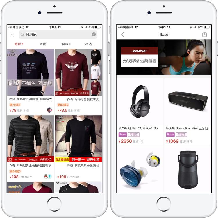 拼多多严选,拼多多上架多个类目产品