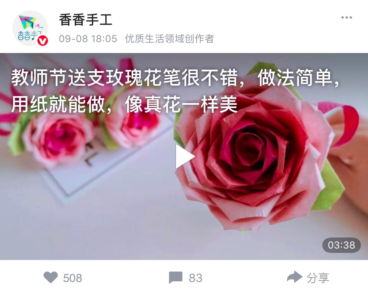 生活视频作者运营全攻略——从推荐、涨粉到收益快拿好～