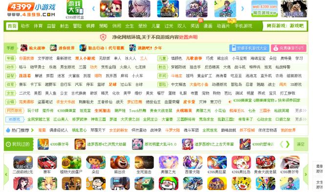 曾经的纯真欢乐天地，双人游戏其乐无穷，追忆4399小游戏