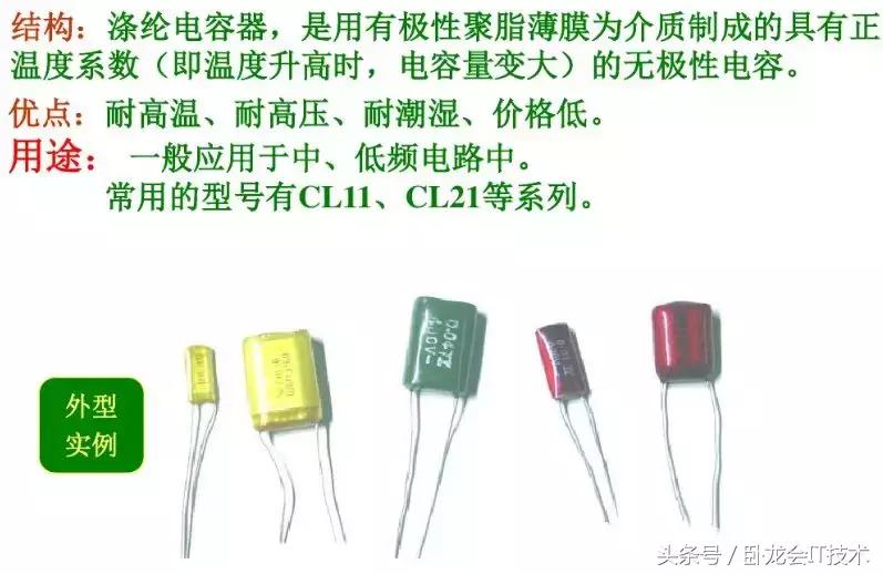 电容种类图解及用途,各种类型的电容及用途