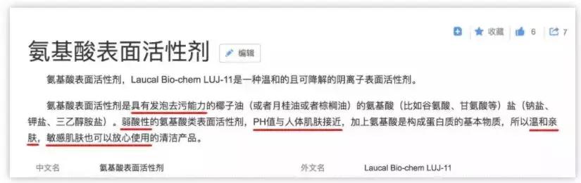 测评博主氨基酸洗面奶,测评洗面奶的网红