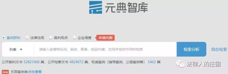 52个办案检索网站,检索案件的网站