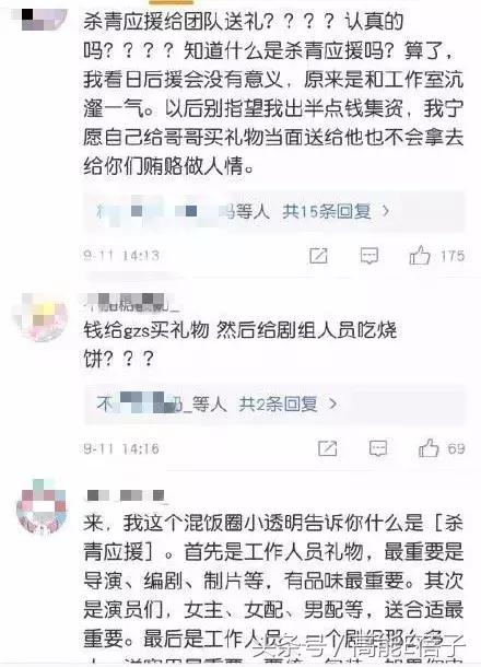 围观邓伦后援会的小学鸡平账水平后，我想给他们集资点智商