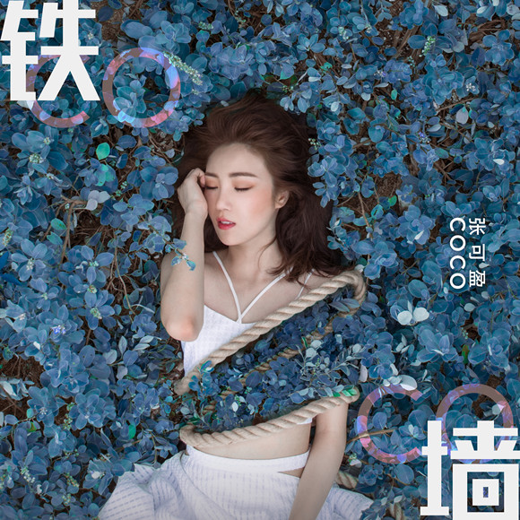 张可盈献唱君心难逑主题曲,十年来最好听的歌