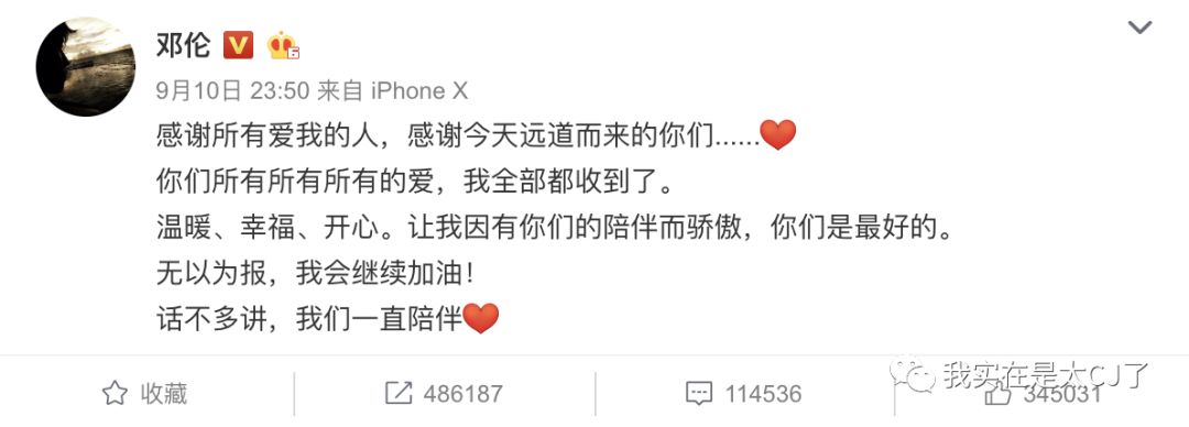 我也没想到邓伦后援会事件每天都还在发酵