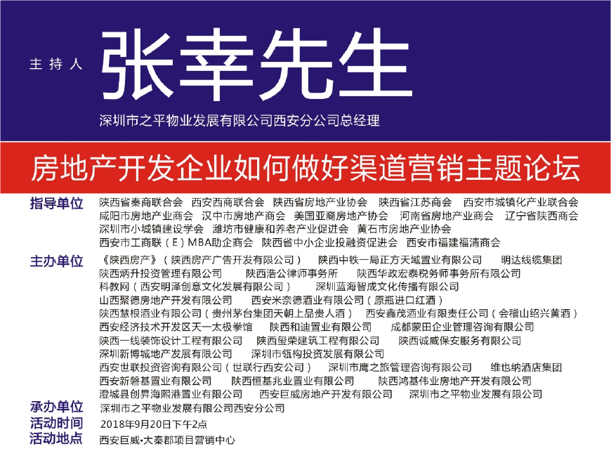 王月霞认为“之平管理”西安分公司运营规范，具有独一无二的亮点