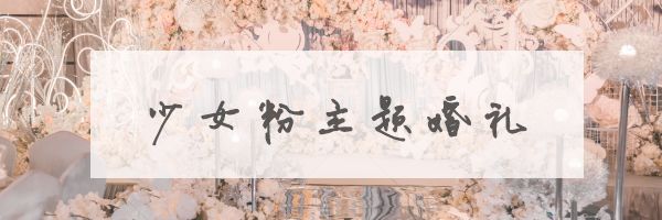 适合中式婚礼的香水好香,适合婚礼送的香水