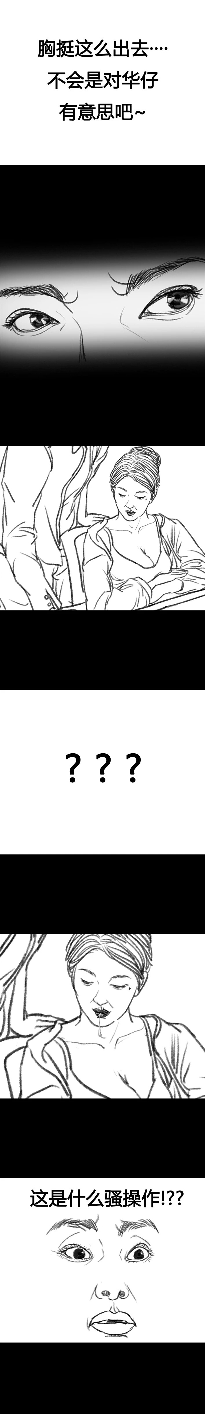 漫画：现实版职场宫略！教你如何手撕宫斗剧看太对的贵妃婊