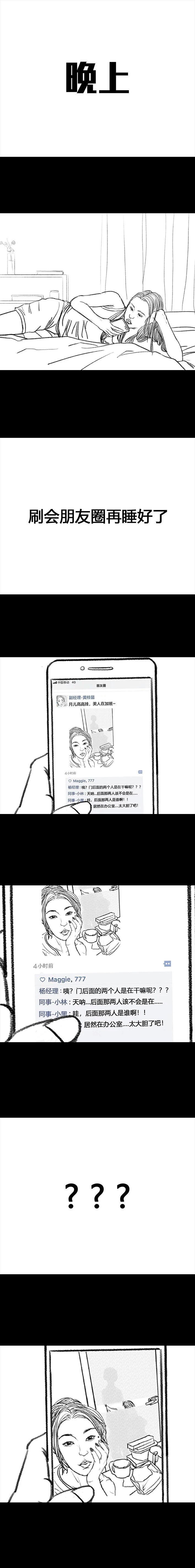 漫画：现实版职场宫略！教你如何手撕宫斗剧看太对的贵妃婊