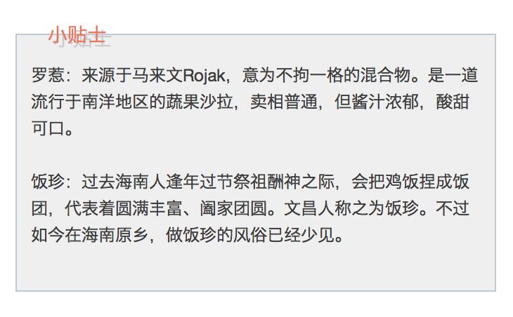 海南鸡饭新加坡价格,海南鸡饭号称新加坡的国菜