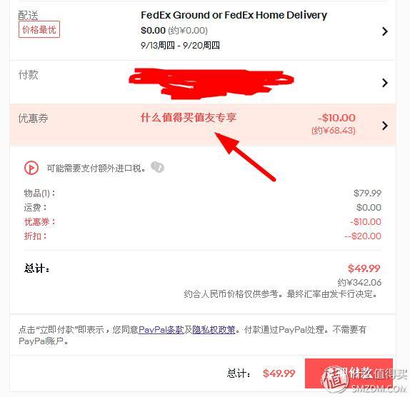 adidas阿迪达斯怎么买才便宜,ebay怎么买鞋子