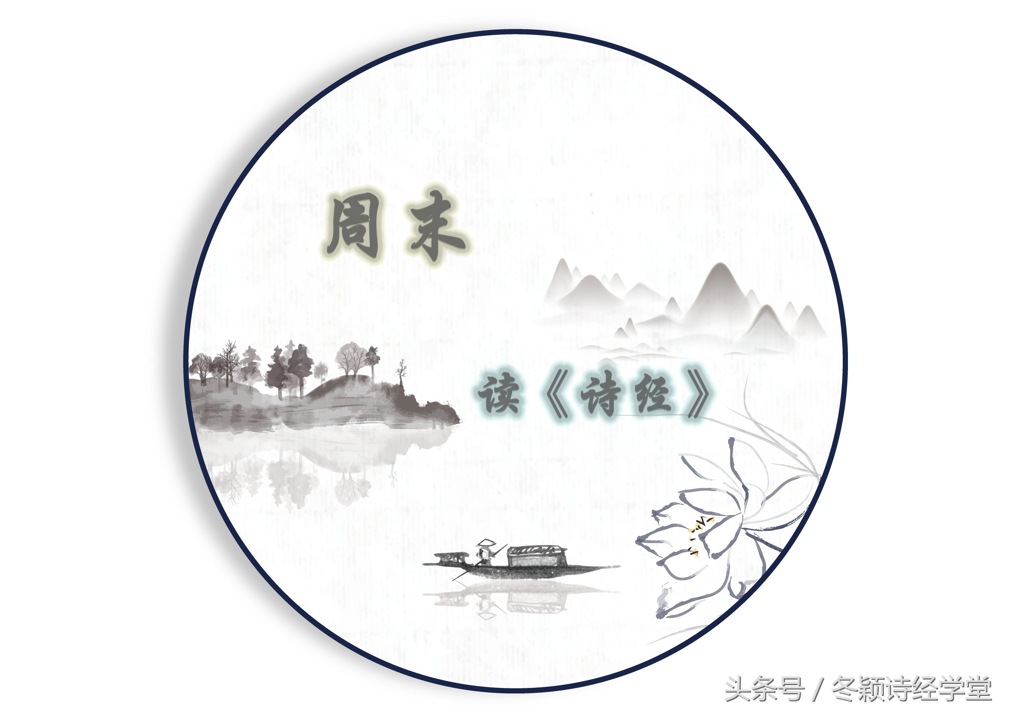 诗经周南卷耳朗读,诗经国风周南葛覃朗读