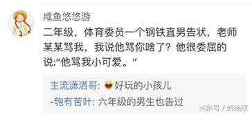 鎶ュ憡鑰佸笀缈昏溅鐜板満,鎶ュ憡鑰佸笀琚墦鍚庣画