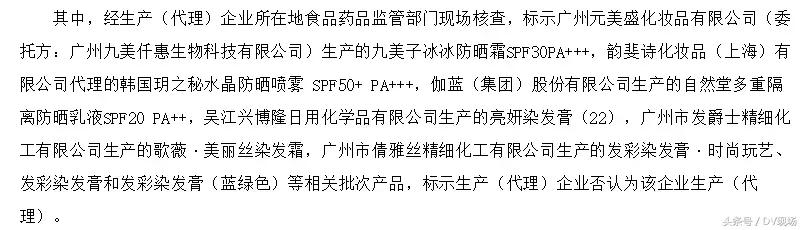 哪些网红的化妆品不合格,不合格化妆品都有哪些产品