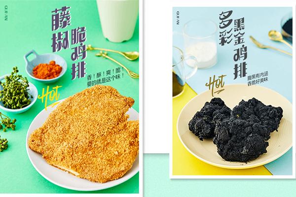 正新鸡排彩色鸡排,炫彩鸡排