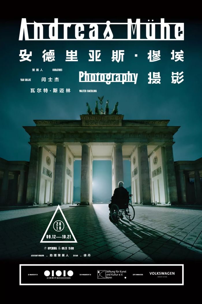 安德里亚斯·穆埃的德国性