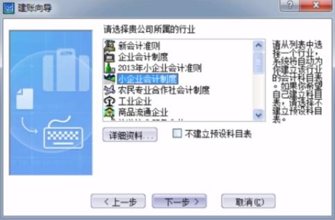 会计做账手把手教程金蝶,会计金蝶技巧