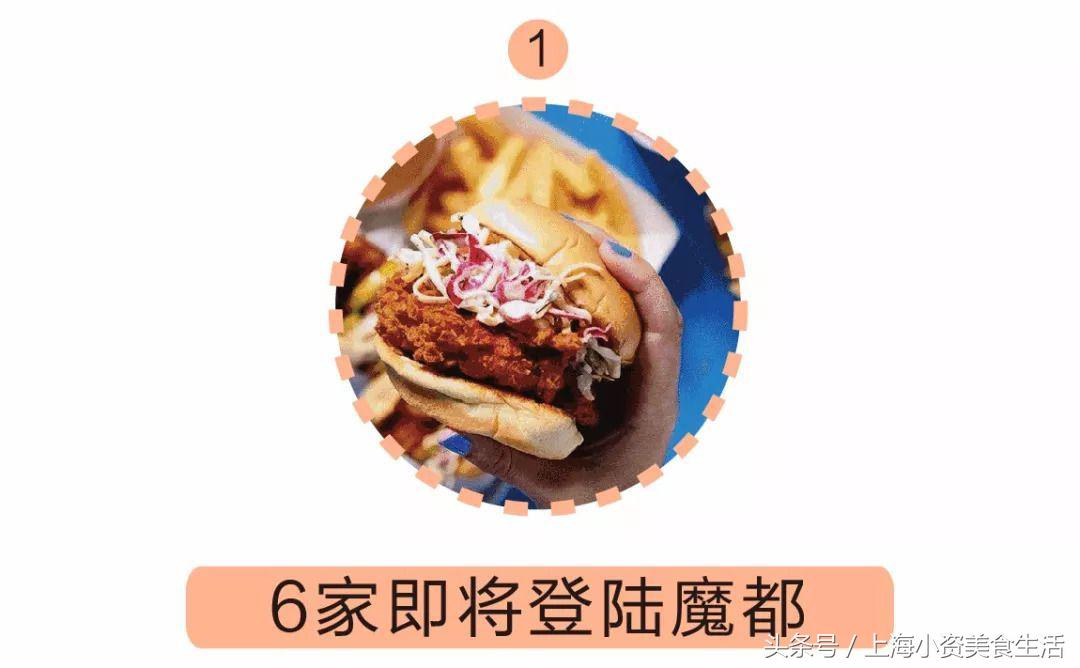 In-N-Out、RedLobster等20家餐饮网红拟登魔都，吃货们忍不住！